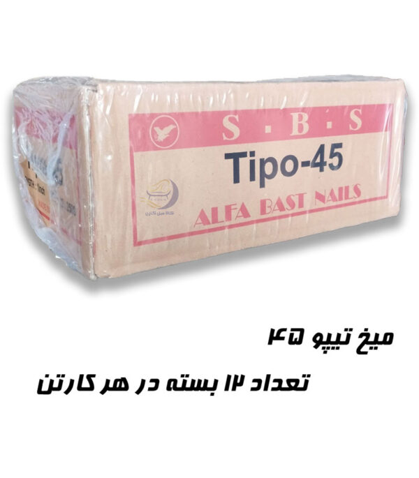 میخ تیپو 45