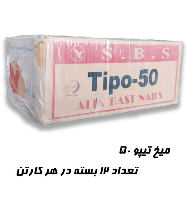 میخ تیپو 50