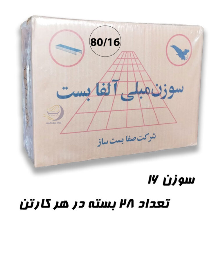 سوزن منگنه 16