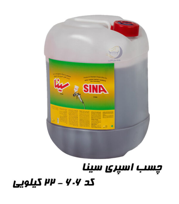چسب اسپری سینا 22 کیلویی کد 606
