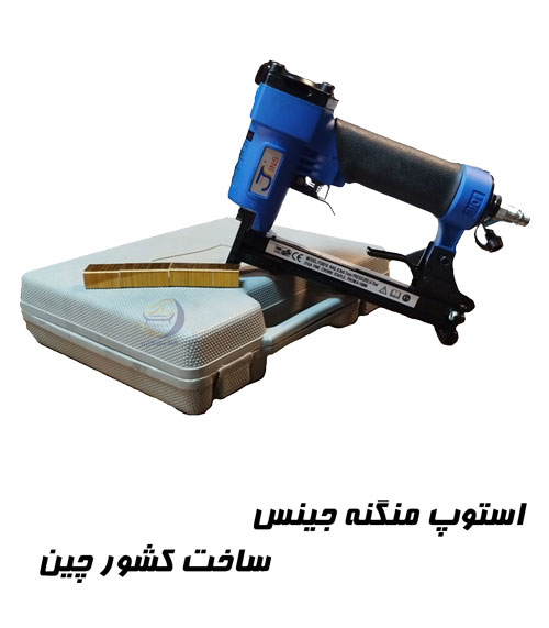 استوپ منگنه جینس