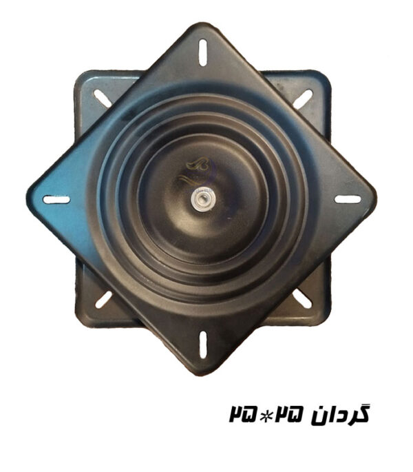 گردان 25*25