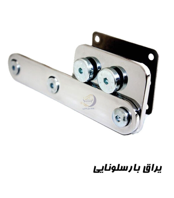 یراق بارسلونایی