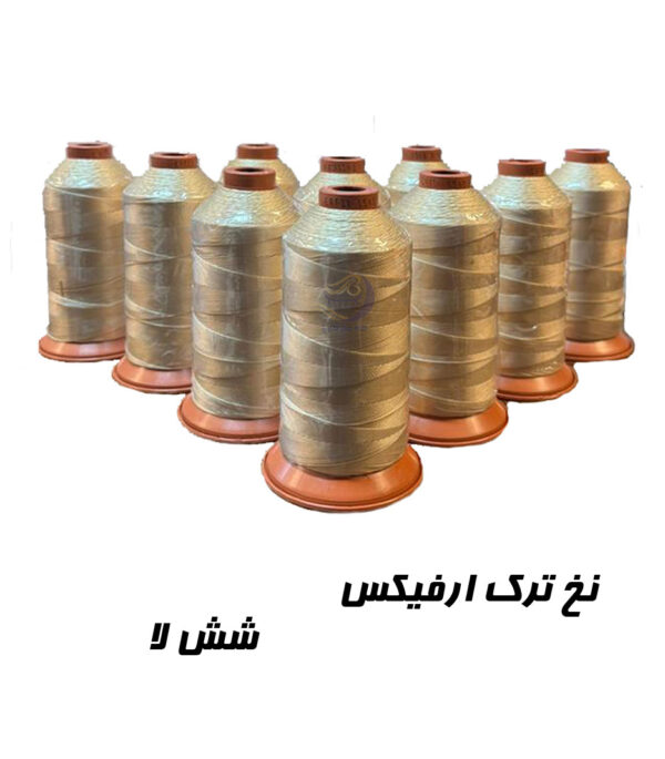 نخ ترک شش لا ارفیکس