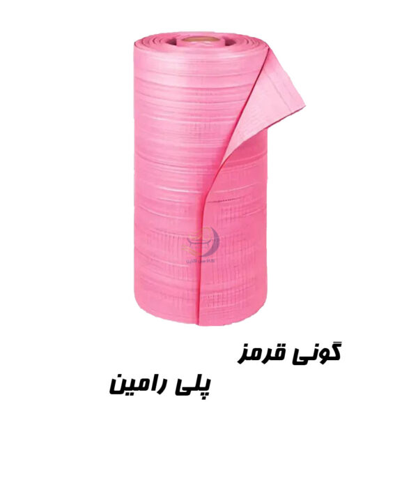 گونی قرمز پلی رامین